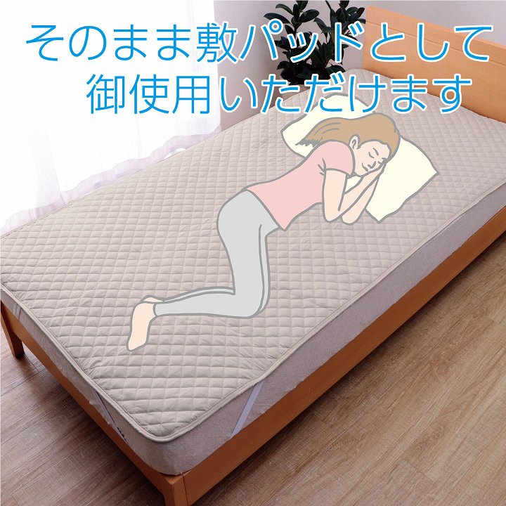 ベッドパッド