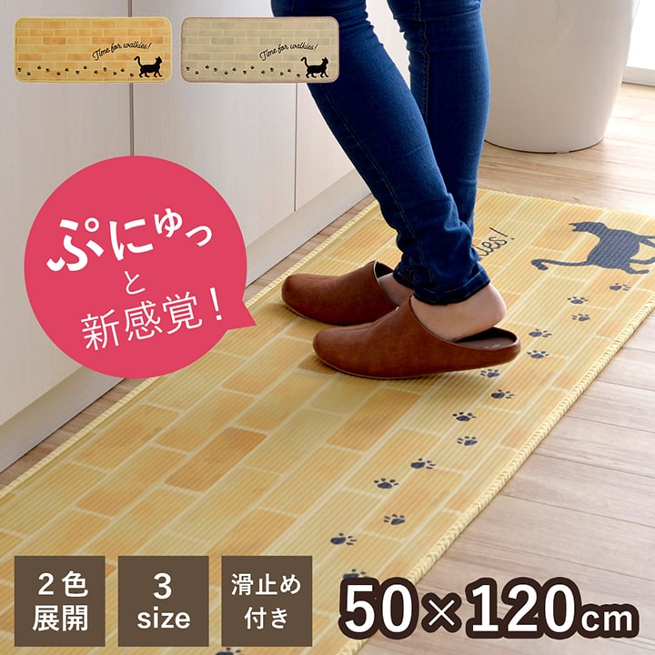 キッチンマット お手入れ簡単 ふんわり 滑りにくい 断熱性 ネコ柄 約50×120cm グレー