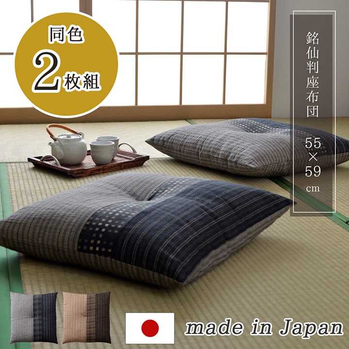 座布団 銘仙判 しじら 日本製 綿100% 和柄 ブラック 約55×59cm 2枚組
