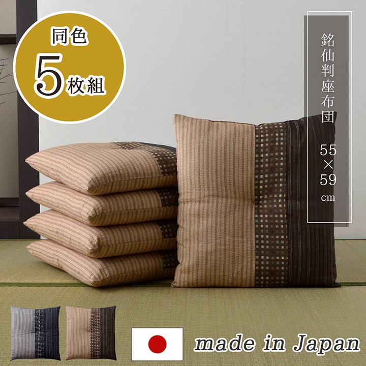 座布団 銘仙判 しじら 日本製 綿100% 和柄 ブラウン 約55×59cm 5枚組