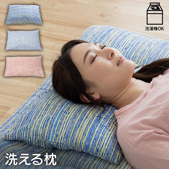 寝具　洗える　清潔　枕　パイプ　カバー付き　日本製　約35×50cm