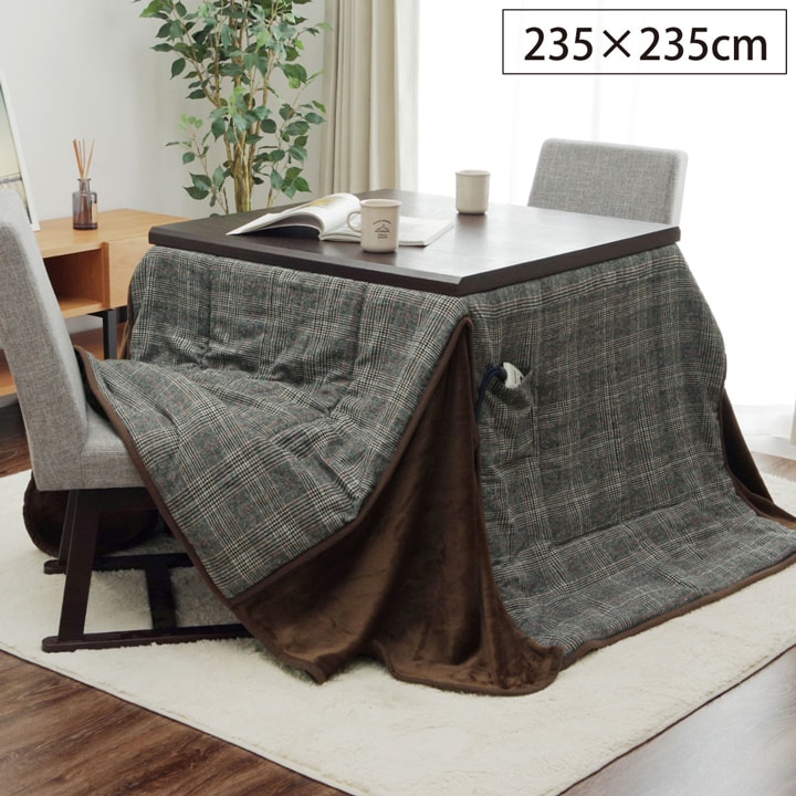こたつ布団 洗える 正方形 ハイタイプ シンプル ツイード調 グレー 約235×235cm