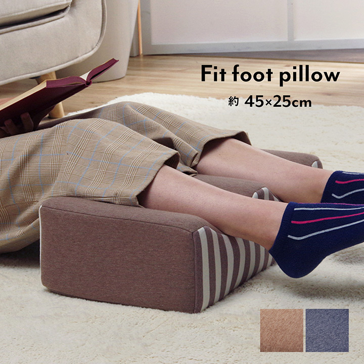 クッション 足枕 フットケア 足首 むくみ 疲れ 対策 睡眠 シンプル ウレタン 約45×25cm ネイビー