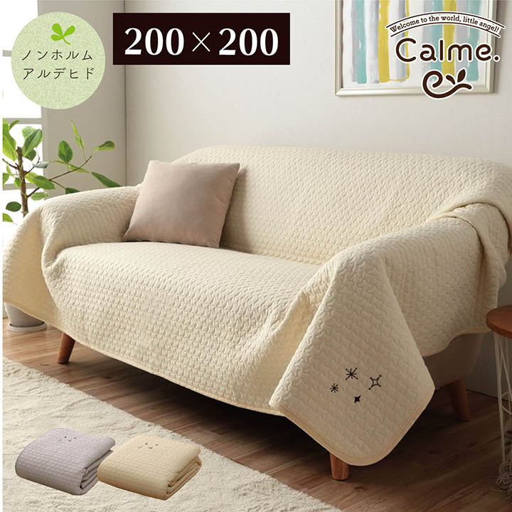 寝具 マルチ カバー 綿 100% 洗える ギフト イブル グレー  約200×200cm