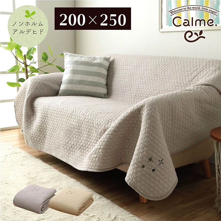 寝具 マルチ カバー 綿 100% 洗える ギフト イブル アイボリー 約200×250cm